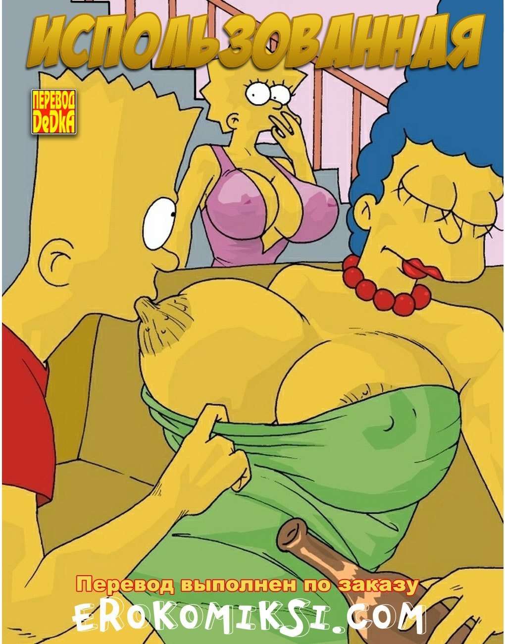 Cartoon Porn For Free - The Simpsons porn | Free Cartoon Sex Blog